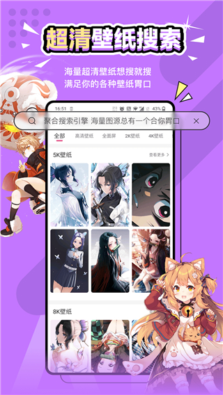 元气壁纸app最新版截图2