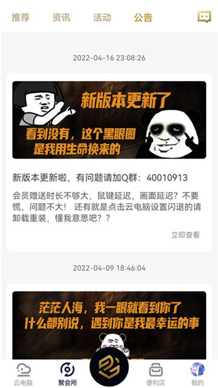 易腾云手机app截图2