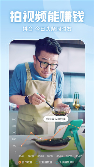 西瓜视频官方版本截图2