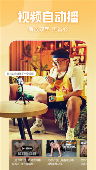 西瓜视频官方版本截图3