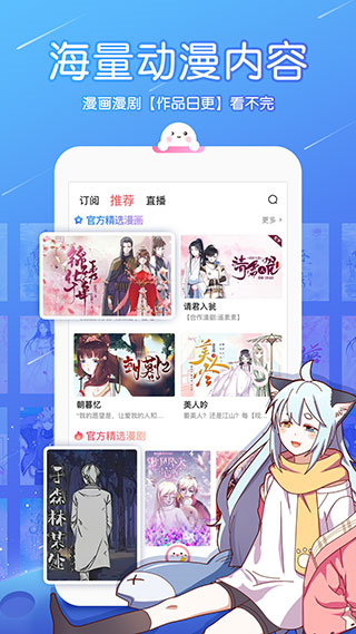 触漫app免费最新版截图1