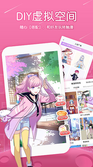 触漫app免费最新版截图2