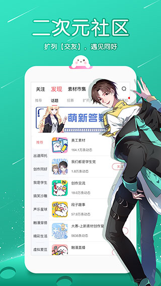 触漫app免费最新版截图4