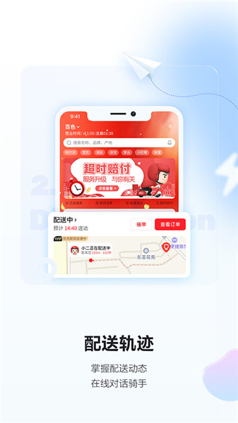 酒小二app官方版截图2