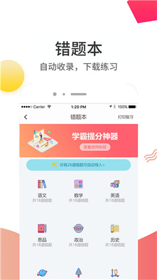云成绩手机版截图4