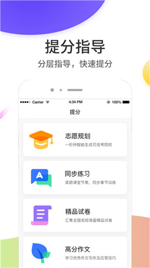 云成绩查询分数app截图2
