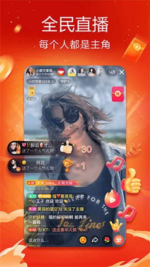 抖音火山版老版本截图3