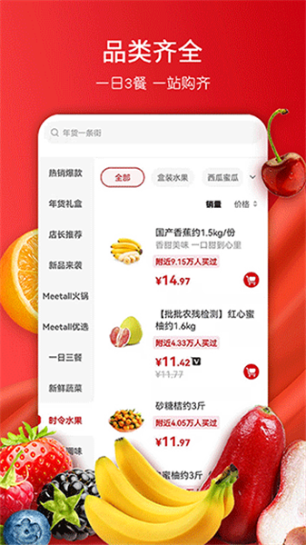 美特好到家app官方版截图1