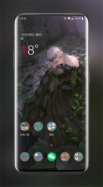 次元壁纸app官方版截图2