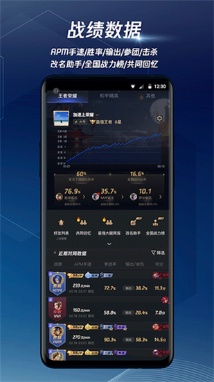 腾讯手游加速器官方版截图3