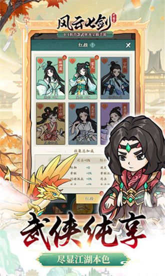 风云七剑最新版本截图3