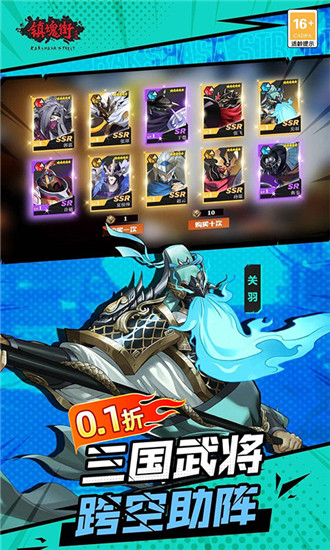 镇魂街武神躯官服截图3