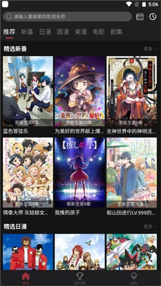 次元喵动漫app正版截图1