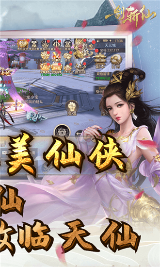 一剑斩仙0.1折版截图2