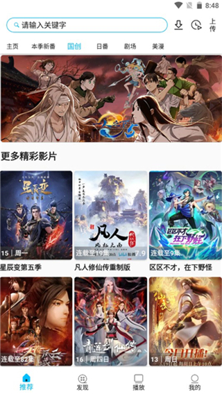 Z动漫官方版app最新版截图1