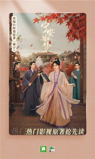 晋江文学城免费阅读截图3