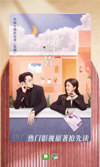 晋江文学城免费阅读截图4