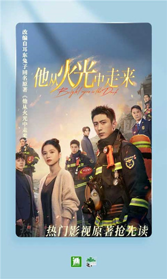 晋江文学城app截图1