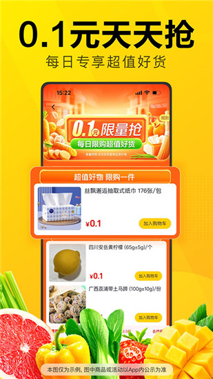 美团优选物流端app安卓官方版截图2