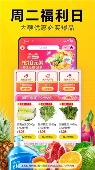 美团优选物流端app安卓官方版截图4