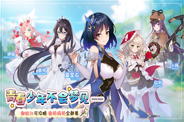 冒险小分队最新版截图2