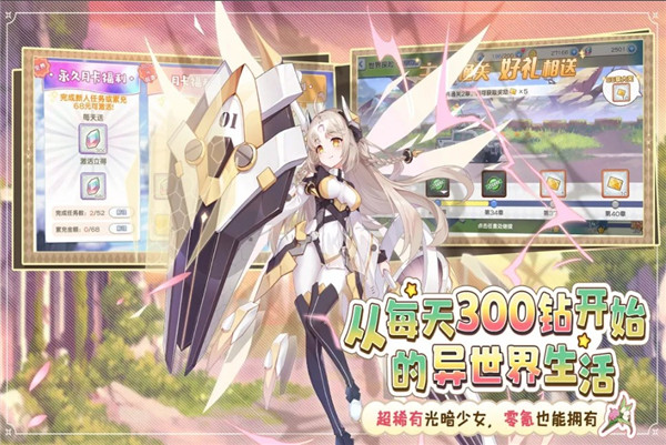 冒险小分队最新版截图3