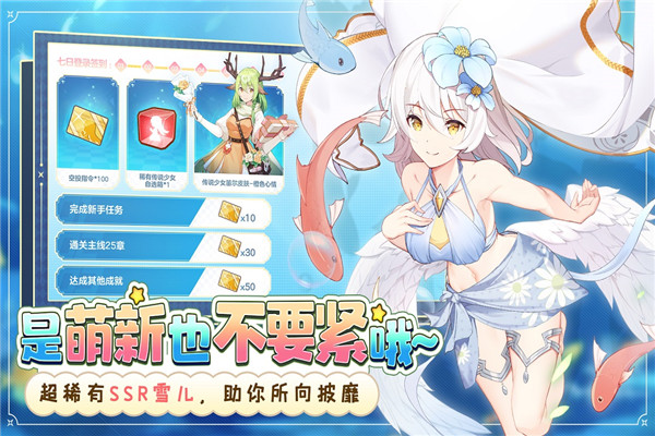 冒险小分队官服截图4