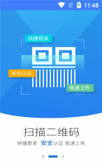河南掌上登记app最新版截图3