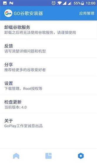 谷歌三件套安卓版截图3