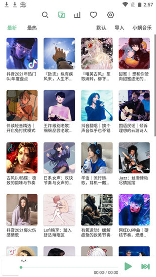 洛雪音乐app最新版截图1