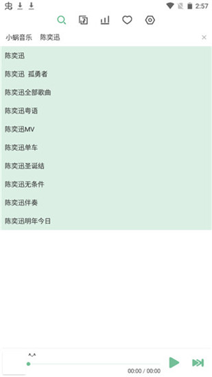 洛雪音乐app最新版截图3