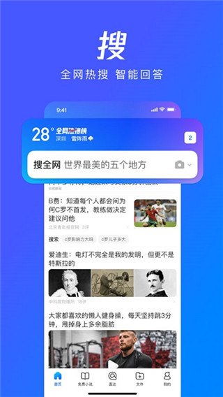 qq浏览器旧版本截图2