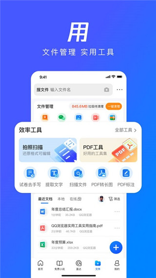 qq浏览器旧版本截图4