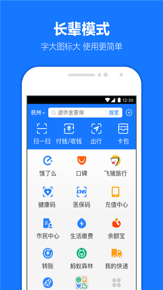 支付宝官方版app截图4