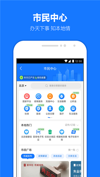 支付宝官方版app截图5