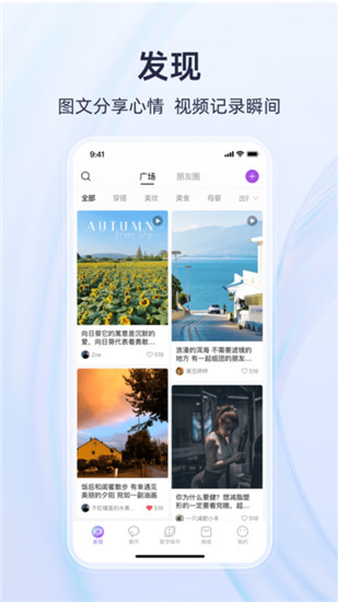 有趣世界官方app最新版截图4