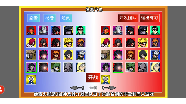 像素火影巅峰带土版截图4