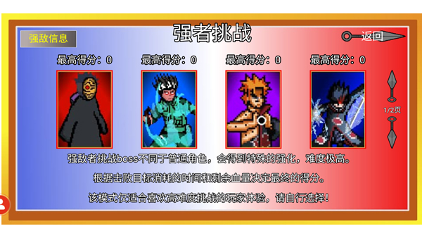 像素火影巅峰带土版截图5