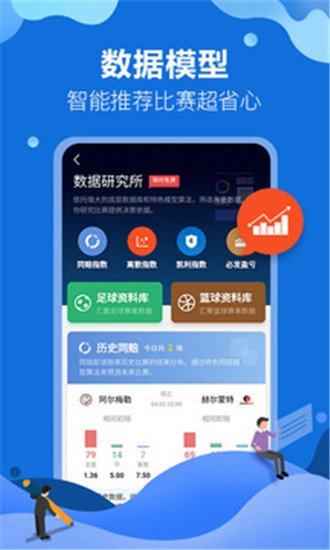 天天盈球旧版截图1