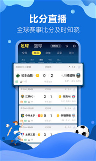 天天盈球旧版截图2