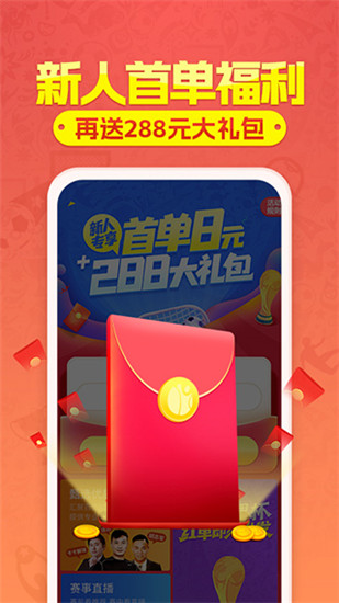 天天盈球竞彩足球比分软件截图2