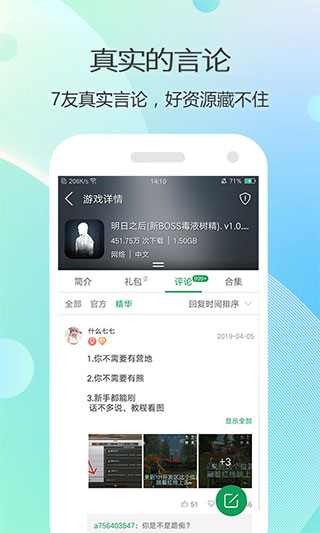 77233游戏盒老版本截图2