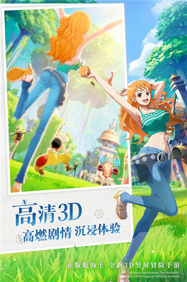 航海王梦想指针九游版截图2