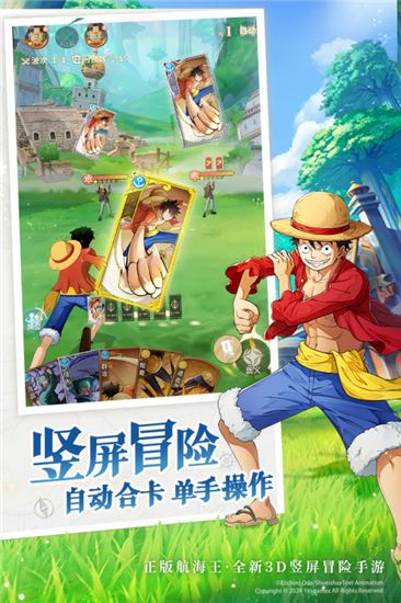 航海王梦想指针九游版截图3