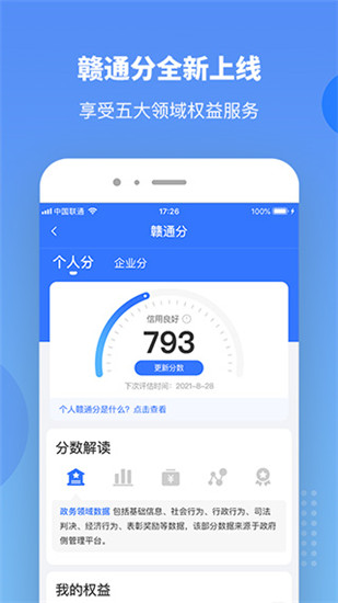 赣服通学生缴费平台截图2