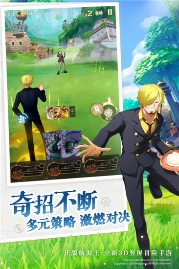 航海王梦想指针官方版截图4