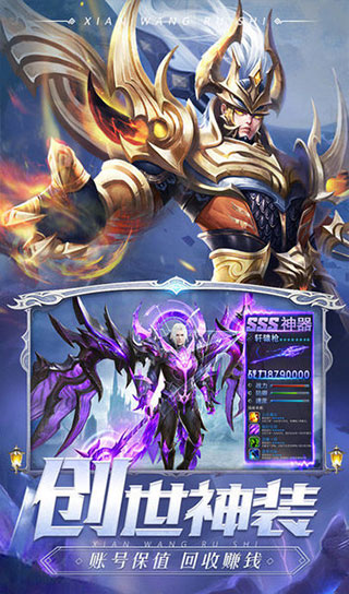 剑魂online手机版截图2