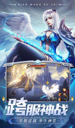 剑魂online手机版截图3