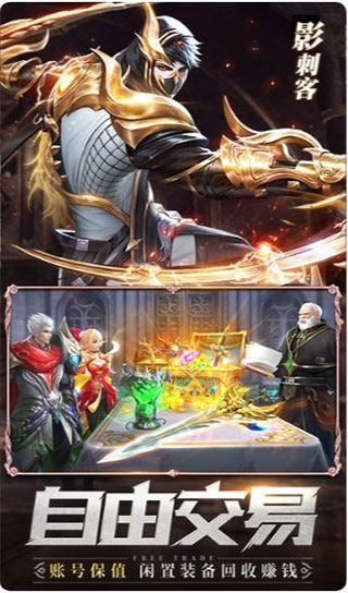 剑魂online手机版截图4