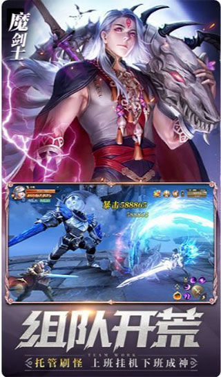 剑魂online手机版截图5